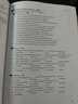 新概念英語3 培養(yǎng)技能 學(xué)生用書（智慧版 附要點(diǎn)概述視頻、課文音頻、單詞跟讀、單詞練習(xí)、課文朗讀語音測評(píng)）英語自學(xué) 外研社 曬單實(shí)拍圖