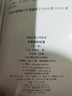 辛棄疾詞校箋(全三冊)/中國古典文學(xué)叢書·精裝 曬單實拍圖