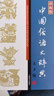 【包郵】 中國(guó)俗語(yǔ)大辭典（精裝）定價(jià)98 曬單實(shí)拍圖