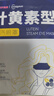 超亞葉黃素蒸汽眼罩熱敷緩解眼疲勞發(fā)熱敷貼男女學(xué)生潤目睡眠護眼30片 曬單實拍圖