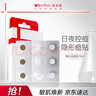 薇諾娜隱形消痘貼18片植物成分舒緩控痘面部護(hù)膚品化妝品男女 曬單實(shí)拍圖