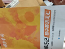 蝶變英語單詞 小學(xué)英語必背詞匯1000詞+默寫本 小學(xué)英語單詞速記手冊 小學(xué)單詞默寫能手漫畫圖解速記單詞 小學(xué)英語語法 英語默寫本小學(xué)英語一到六年級單詞匯總 中小學(xué)教輔 【全面提升4本】小學(xué)英語100 曬單實(shí)拍圖