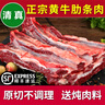 李師傅原切牛肋條肉 新鮮去骨牛肋肉 精修黃牛肋排肉農(nóng)家散養(yǎng)黃牛肉清真 精修黃牛肋條肉4斤 曬單實(shí)拍圖