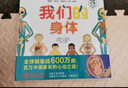 我們的身體(學(xué)前兒童生理啟蒙讀物)羊水袋書兒童科普立體書機(jī)關(guān)書3-6歲幼兒園兒童繪本書籍樂(lè)樂(lè)趣童書 省錢卡暑假作業(yè) 一升二暑假銜接 小升初暑假銜接 曬單實(shí)拍圖
