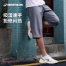 迪卡儂七分運(yùn)動(dòng)褲速干透氣訓(xùn)練跑步休閑中褲抽繩大尺碼男 煙熏黑 L 曬單實(shí)拍圖
