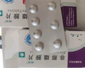 [誠悅] 非那雄胺片1mg*7片*4板/盒 曬單實拍圖