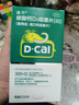 【增強骨質(zhì)】迪巧成人鈣片碳酸鈣D3咀嚼片120片鈣片中老年孕婦哺乳期補鈣預(yù)防骨質(zhì)疏松癥含維生素d3     曬單實拍圖