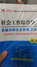 初級(jí)社會(huì)工作者2026教材+真題模擬卷 社會(huì)工作實(shí)務(wù)+綜合能力社工初級(jí)6本套 贈(zèng)視頻課程手機(jī)題庫(kù)電子真題大綱考點(diǎn)匯總可搭官方教材輔導(dǎo) 曬單實(shí)拍圖