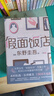東野圭吾 假面飯店 假面系列開(kāi)篇作 系列銷(xiāo)量超495萬(wàn)冊(cè) 木村拓哉 長(zhǎng)澤雅美主演同名電影 小說(shuō) 曬單實(shí)拍圖