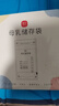 新貝 儲奶袋 母乳儲存保鮮袋 可冷凍加厚防漏 200ML90片 曬單實(shí)拍圖