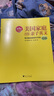 當當正版書籍 美國家庭萬用親子英文·點讀版（全4冊）支持小達人點讀筆 洪賢珠著 8000句英文單詞情景認知大書 英語啟蒙教材 曬單實拍圖