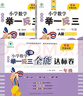 新概念小學(xué)數(shù)學(xué)舉一反三1年級精講精練（A+B+C版全3冊）全國通用奧數(shù)思維訓(xùn)練競賽習(xí)題 人教版一年級同步奧賽培優(yōu)教程題練習(xí)冊 曬單實(shí)拍圖