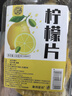 養(yǎng)益君凍干檸檬片150g 大份量 檸檬干水果茶冷泡茶搭配金桔百香果茶包 曬單實(shí)拍圖