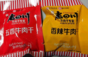 老四川（laosichuan）五香牛肉干牛肉片 麻辣牛肉 中華老字號 獨立小包裝 重慶特產(chǎn)零食 五香牛肉干250g【約8-10包】 金角老四川牛肉干/踏青露營(yíng)戶(hù)外 曬單實(shí)拍圖