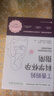 丁香媽媽科學懷孕指南（寫給中國準爸媽的孕期全程指導）   曬單實拍圖