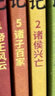 全5冊(cè)漫畫大語(yǔ)文·史記  6-12歲兒童小學(xué)生青少年少兒文學(xué)帝王傳記國(guó)學(xué)寓言歷史故事書課外閱讀趣 曬單實(shí)拍圖