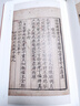 宋本河岳英靈集（國家珍貴古籍叢刊） 曬單實拍圖