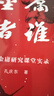 金庸者誰(shuí) 北大金庸研究課堂實(shí)錄 曬單實(shí)拍圖