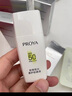 珀萊雅（PROYA）【劉亦菲同款】盾護(hù)防曬50ml 防水防汗防紫外線 防曬霜高倍防曬  曬單實(shí)拍圖