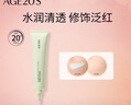 Aekyung Age20's愛(ài)敬煥亮妝前乳#02綠色40ml 隔離霜防曬打底遮瑕抗皺修飾泛紅肌膚 曬單實(shí)拍圖