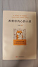 養(yǎng)育你內(nèi)心的小孩（你缺少的從來不是方法，而是底氣。與其向外尋求和解，不如陪你內(nèi)心的小孩長大?。?曬單實(shí)拍圖