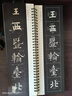 華夏萬(wàn)卷碑帖近距離臨摹字卡成人初學(xué)者楷書(shū)毛筆硬筆高清放大字帖  入門(mén)放大版歐陽(yáng)詢(xún)九成宮醴泉銘（上）暑假銜接 曬單實(shí)拍圖