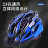 安丹迪（Adandyish）電動(dòng)車山地車頭盔 男女山地公路自行車頭盔騎行頭盔裝備 藍(lán)黑 曬單實(shí)拍圖