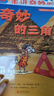【新華書店旗艦店官網(wǎng)】 走進(jìn)奇妙的幾何世界(共6冊)小學(xué)生四五年級課外閱讀書目數(shù)學(xué)科普繪本數(shù)學(xué)益智互動游戲書籍 【共6冊】走進(jìn)奇妙的幾何世界 曬單實拍圖