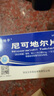 [欣地平] 尼可地爾片5mg*30片/盒 曬單實(shí)拍圖