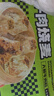 華田禾邦紙皮牛肉燒麥 420g*2袋 12只 干蒸燒麥生煎包速食兒童早餐半成品 曬單實拍圖