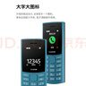NOKIA新105 4G 全網(wǎng)通移動(dòng)聯(lián)通電信 老人老年按鍵直板學(xué)生兒童備用戒網(wǎng)手機(jī) 雙卡雙待  黑色 曬單實(shí)拍圖