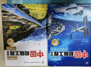 超級工程中國航空航天、高鐵、中國路、中國樓、中國橋（5冊套裝）6-12歲兒童科普圖書課外書課外自主閱讀讀物省錢卡上書香節(jié)閱讀節(jié)  曬單實拍圖