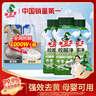 水衛(wèi)士校服凈340g*3瓶 洗衣爆炸鹽彩漂白劑衣服去黃除菌母嬰可用 水衛(wèi)仕 曬單實拍圖