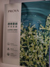 珀萊雅（PROYA）面膜 小球藻面膜 保濕海藻面膜補(bǔ)水面膜女男20片 曬單實(shí)拍圖