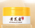 KOOGIS黃芪霜品旗艦老國貨經(jīng)典正護膚品店去改善黃暗沉膚色滋潤保濕面霜 曬單實拍圖
