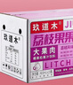 玖道木荔枝果果椰果粒飲料荔枝風(fēng)味碳酸飲料450ml*15瓶 曬單實(shí)拍圖