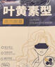 超亞葉黃素蒸汽眼罩熱敷緩解眼疲勞發(fā)熱敷貼男女學(xué)生潤(rùn)目睡眠護(hù)眼30片 曬單實(shí)拍圖