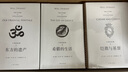 文明的故事 11卷 15冊 威爾·杜蘭特 世界文明史  人文 社科 歷史世界史 正版圖書 理想國圖書旗艦店 曬單實拍圖