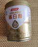 湯臣倍健星鉆蛋白質(zhì)粉中老年成人孕婦男女增強(qiáng)免疫力補(bǔ)充營養(yǎng)含免疫球蛋白 【高性價(jià)比】星鉆蛋白粉650g+杯子 曬單實(shí)拍圖