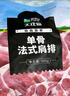 大莊園新西蘭單骨法式肩排1斤【歐盟認證】戰(zhàn)斧帶骨羔羊排 燒烤食材 曬單實拍圖