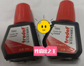 卓達(trodat)光敏章專(zhuān)用印油7092辦公發(fā)票印章水快干財務(wù)印臺紅色藍色油原裝進(jìn)口光敏印章油墨 紅色 3瓶裝 曬單實(shí)拍圖