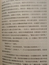 假如給我三天光明 英漢對照注釋版 贈中英文雙語(yǔ)音頻 中英文對照雙語(yǔ)版 海倫凱勒自傳世界經(jīng)典文學(xué)名著(zhù)中小學(xué)生課外閱讀推薦英語(yǔ)小說(shuō) 英文版原版原著(zhù)中文全譯本 曬單實(shí)拍圖