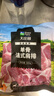 大莊園新西蘭單骨法式肩排1斤【歐盟認(rèn)證】戰(zhàn)斧帶骨羔羊排 燒烤食材 曬單實(shí)拍圖