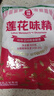蓮花味精400g 純糧釀造無添加 99%高純度不額外加鹽 家用餐飲炒菜煲湯 曬單實拍圖