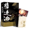 將進(jìn)酒 唐酒卿代表作 晉江文學(xué)古代權謀小說(shuō)實(shí)體書(shū) 將進(jìn)酒（上下）全2冊 曬單實(shí)拍圖