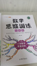 斗半匠小學語文閱讀訓練100篇六年級閱讀理解專項訓練小學生語文課外閱讀理解與答題模版技巧階梯強化訓練 曬單實拍圖