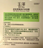 玉澤（Dr.Yu） 皮膚屏障修護(hù)保濕霜50g（乳液面霜修護(hù)霜乳補(bǔ)水保濕 敏感肌） 曬單實(shí)拍圖
