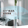 格力（GREE）3匹 天儀  一級能效 變頻冷暖 凈菌自潔 出風(fēng)口可拆洗  立柜式空調(diào)柜機(jī) KFR-72LW/(72504)FNhAa-B1 曬單實(shí)拍圖