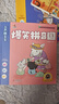 爆笑拼音國 3-6歲 北教童趣 著 幼小銜接 拼音知識(shí)的啟蒙故事書 中信書店 曬單實(shí)拍圖