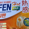 DIFEN韓國熱感貼肌肉關(guān)節頸肩腰腿痛膝蓋關(guān)節肩周炎肌肉酸脹 冇味，3*10 曬單實(shí)拍圖